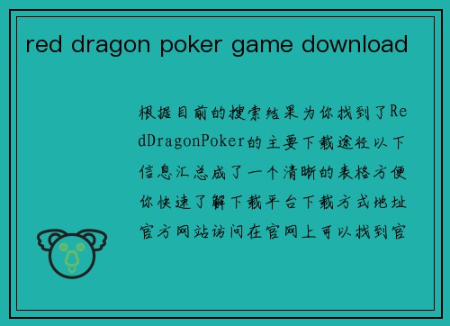 red dragon poker game download